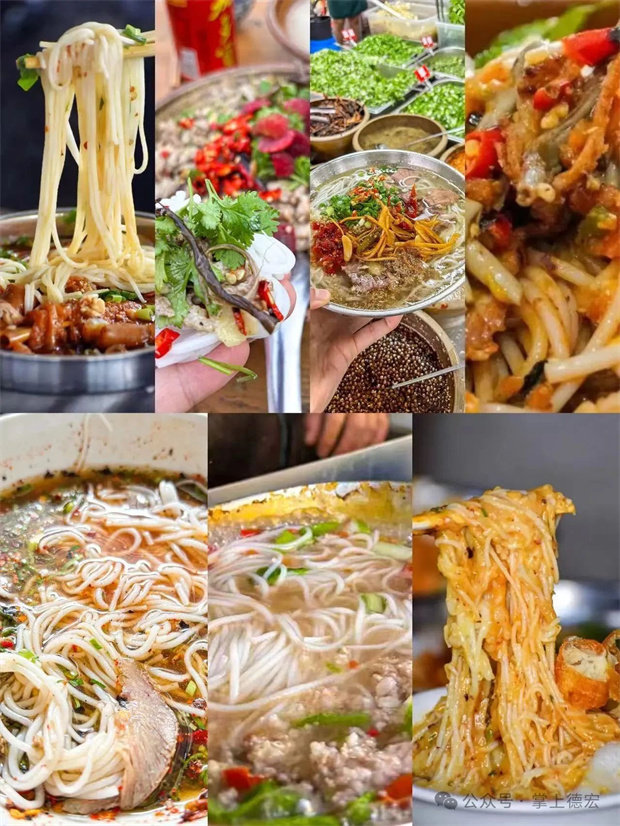 云南旅游,云南旅行社,云南團建公司,云南策劃公司,云南會議會展,德宏旅游,德宏旅行社,德宏團建公司,德宏策劃公司,德宏會議會展：吃在德宏丨德宏的米線吃法，你最喜歡哪一種？